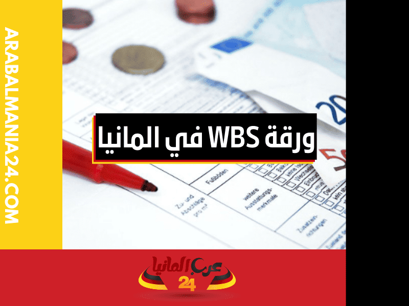 تكاليف طلب WBS
