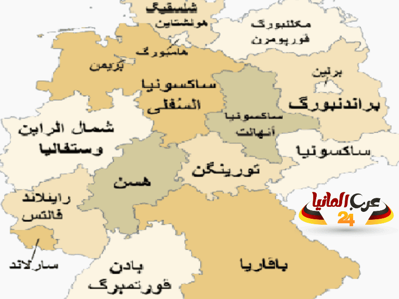 خريطة مقاطعات ألمانيا بالعربي