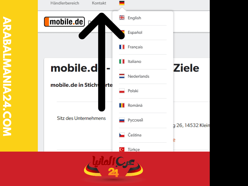 كيفية تحديد اللغة في mobile.de؟