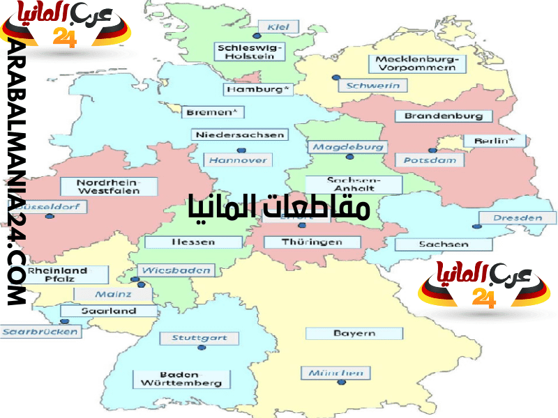خريطة مقاطعات المانيا